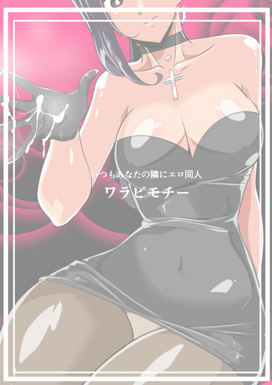 warabimochi-hero-no-yuuutsu-inran-rehabilitation-chuuhen