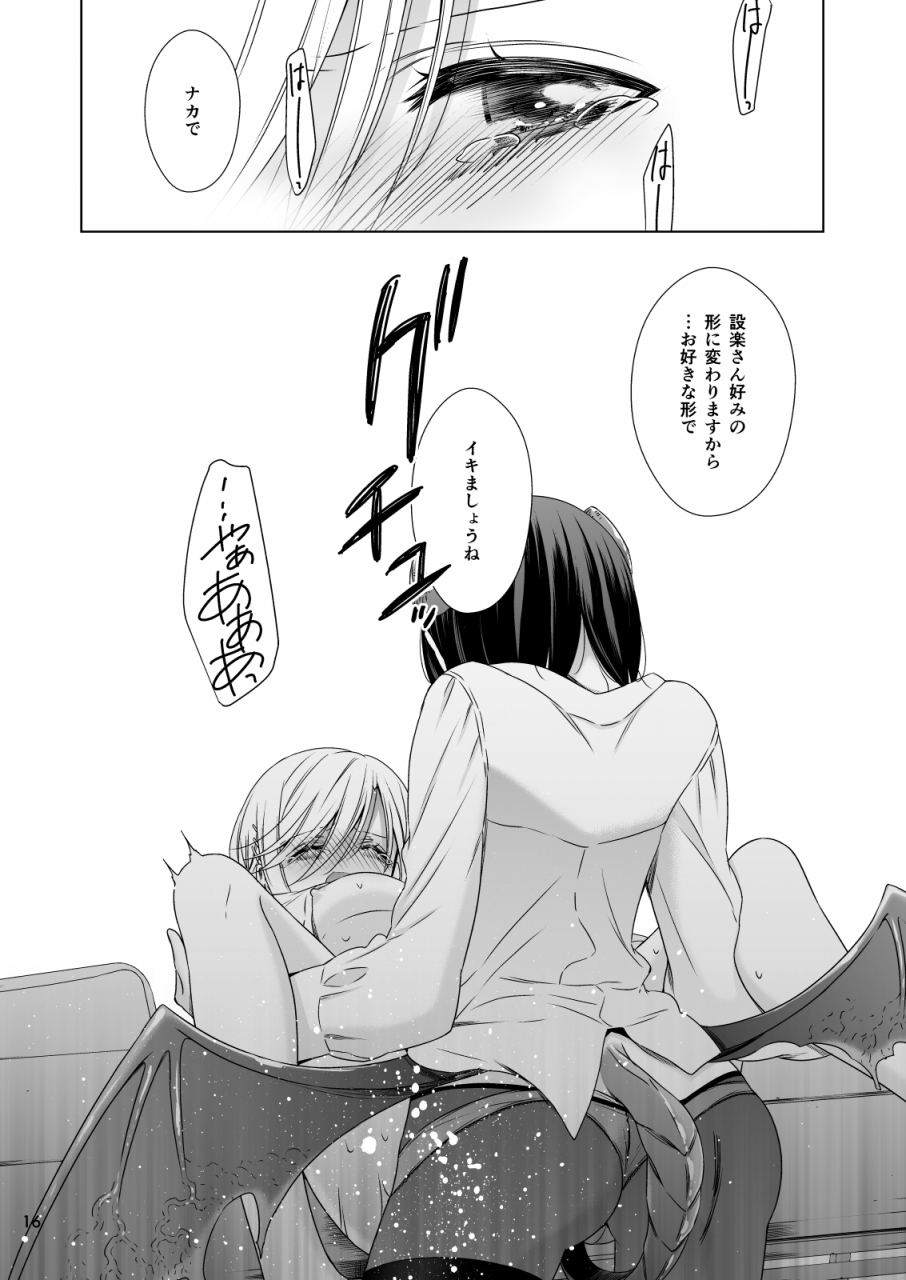 waterfall-takano-saku-succubus-no-sakihara-san-digital