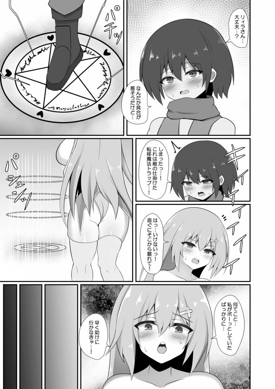 whitepink-wap-succubus-doreika-keikaku-goshujin-sama-succubus-to-moto-shiro-majutsushi-no-onee-san-digital