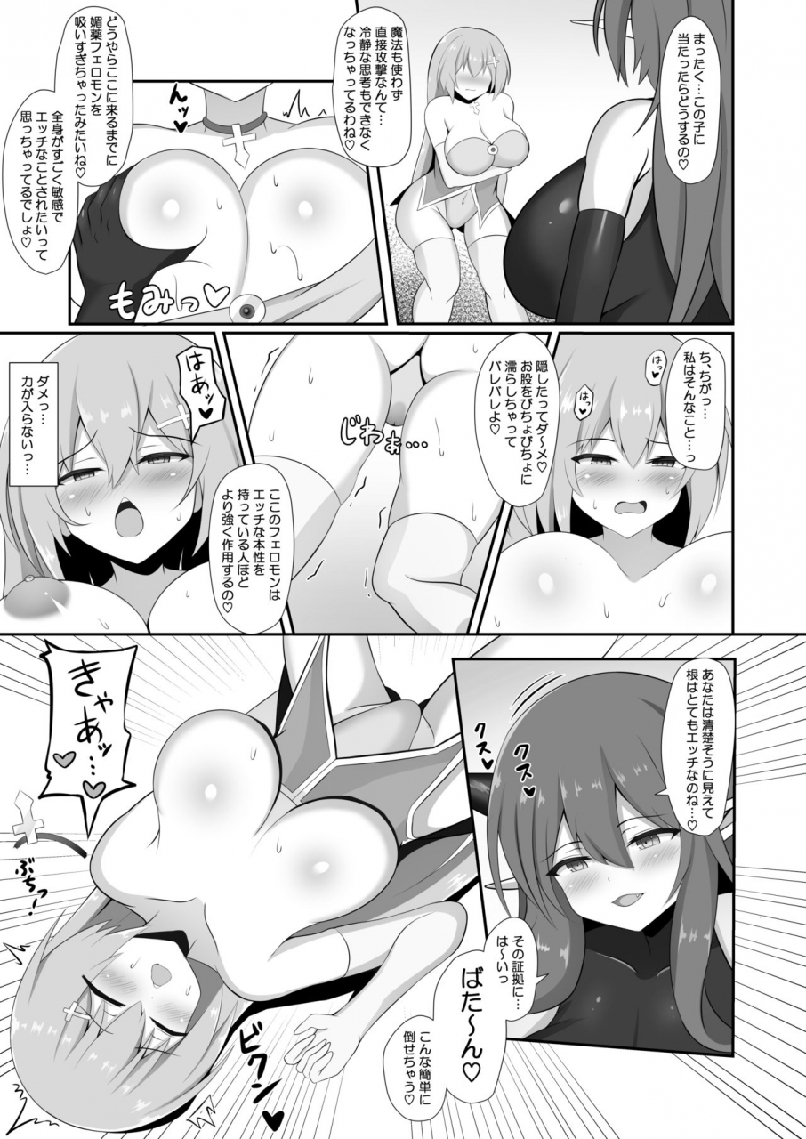 whitepink-wap-succubus-doreika-keikaku-goshujin-sama-succubus-to-moto-shiro-majutsushi-no-onee-san-digital