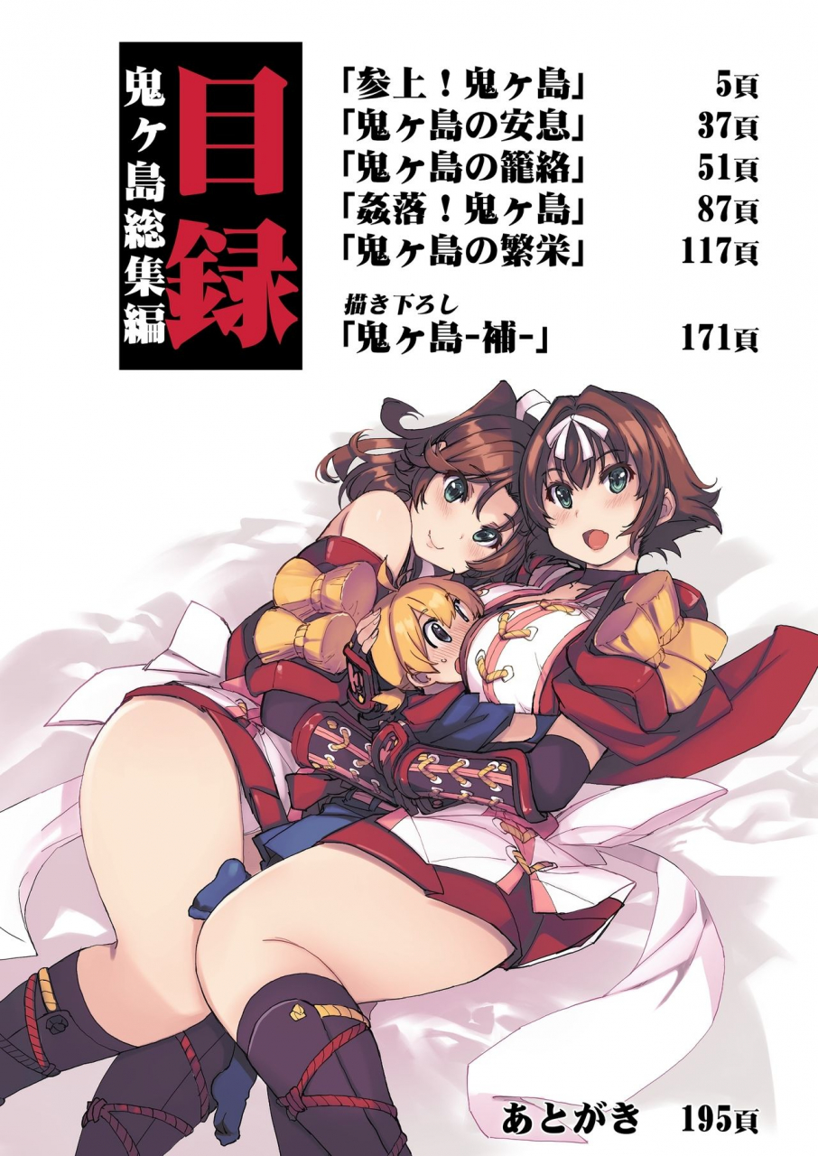 xration-mil-onigashima-soushuuhen-ragnarok-online-digital