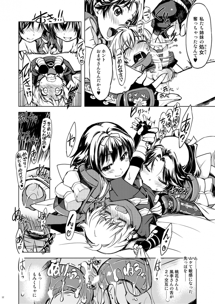 xration-mil-onigashima-soushuuhen-ragnarok-online-digital