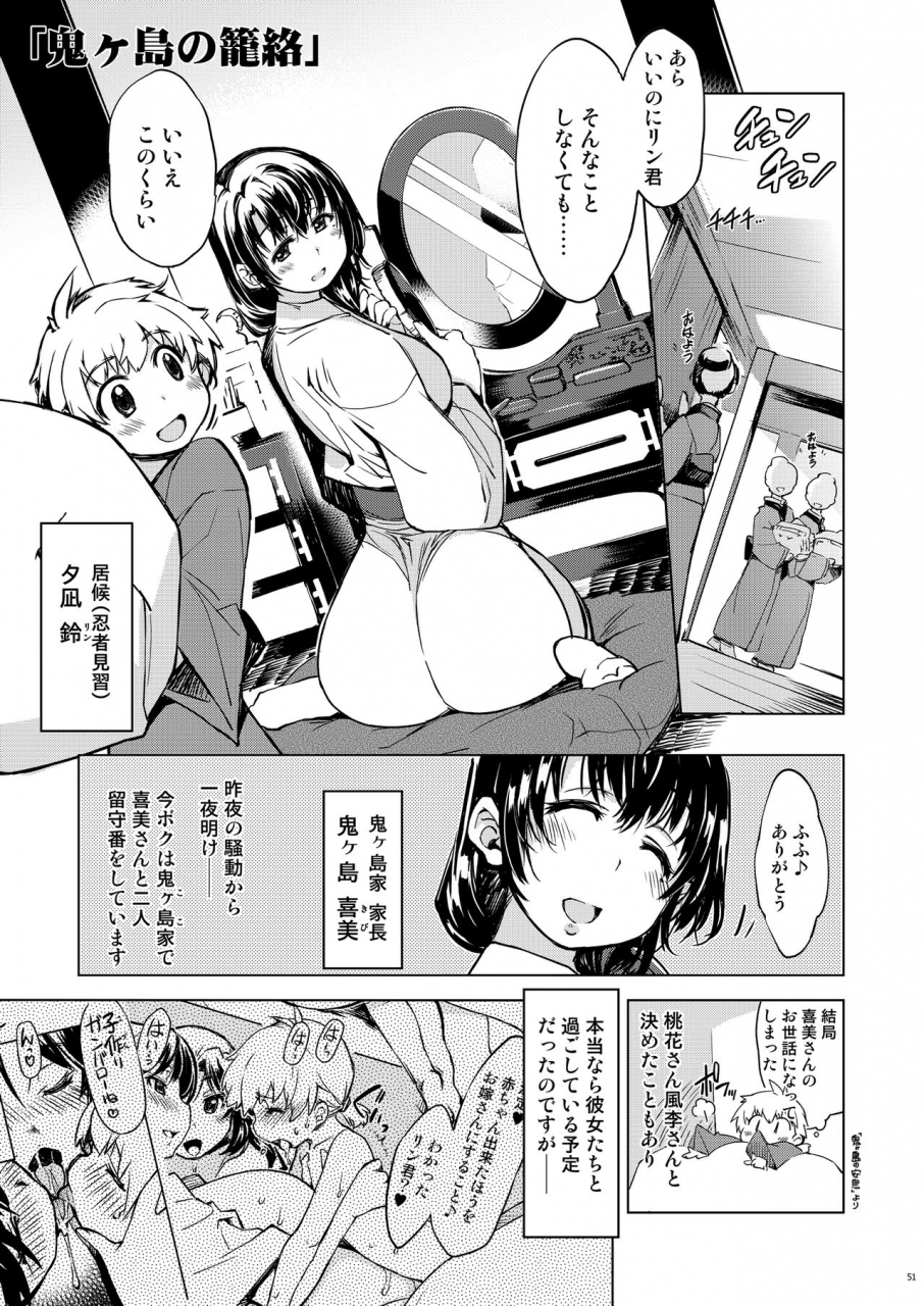 xration-mil-onigashima-soushuuhen-ragnarok-online-digital