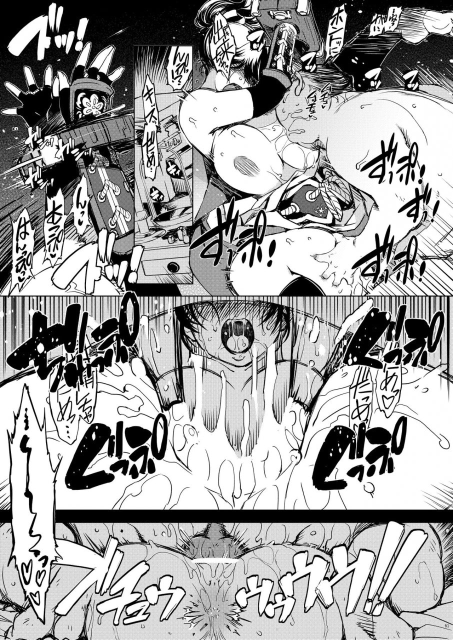 xration-mil-onigashima-soushuuhen-ragnarok-online-digital