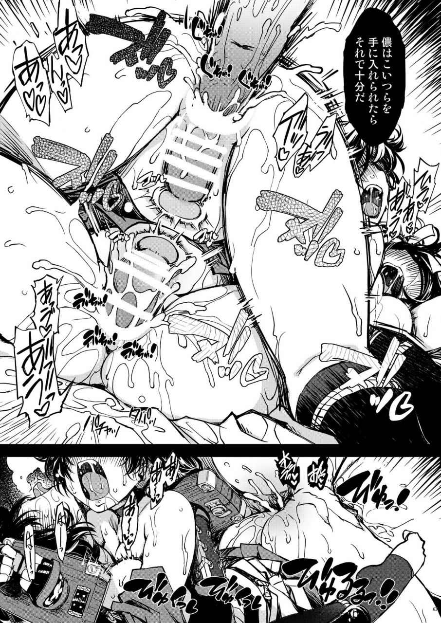 xration-mil-onigashima-soushuuhen-ragnarok-online-digital