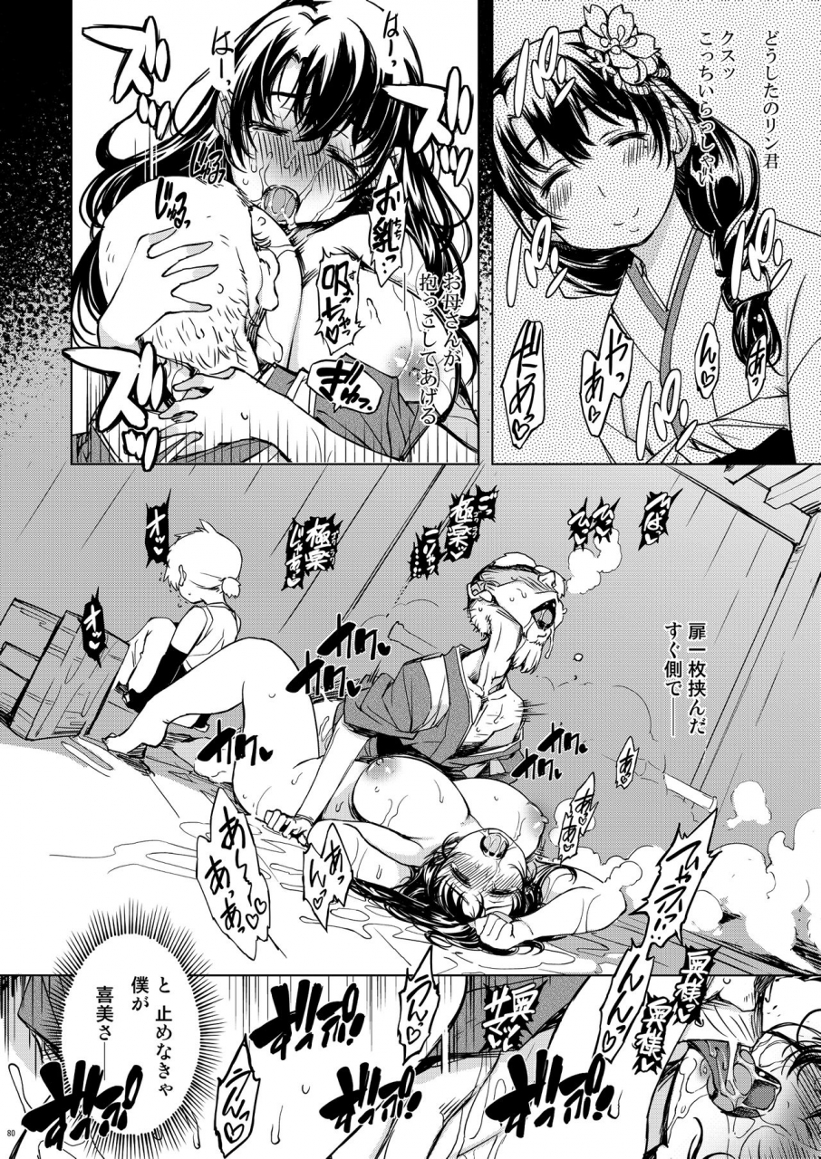 xration-mil-onigashima-soushuuhen-ragnarok-online-digital