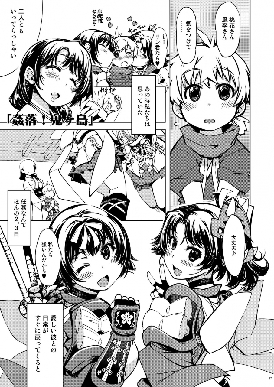 xration-mil-onigashima-soushuuhen-ragnarok-online-digital