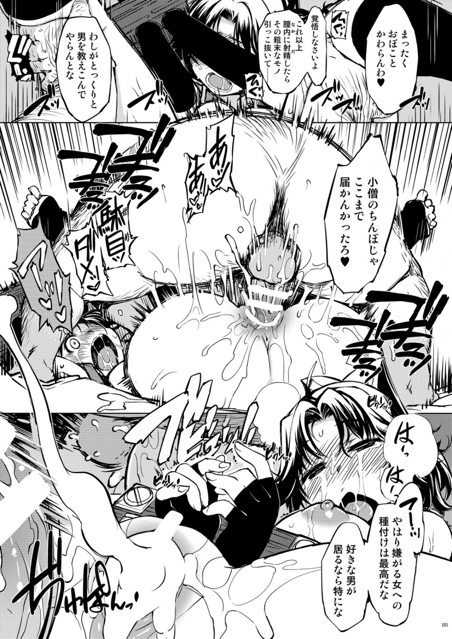 xration-mil-onigashima-soushuuhen-ragnarok-online-digital