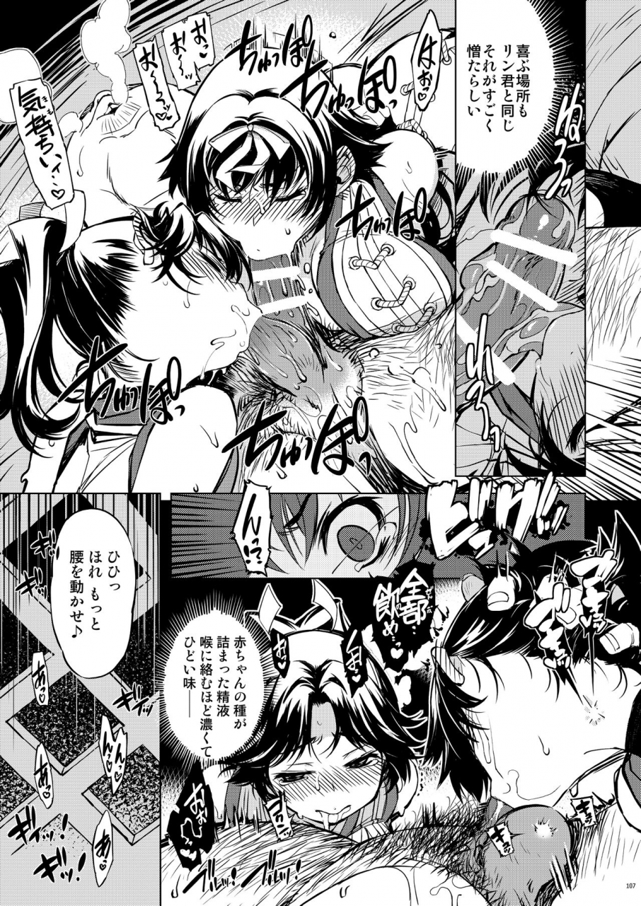 xration-mil-onigashima-soushuuhen-ragnarok-online-digital