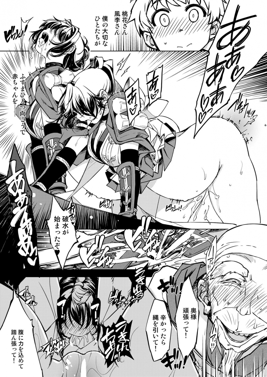 xration-mil-onigashima-soushuuhen-ragnarok-online-digital