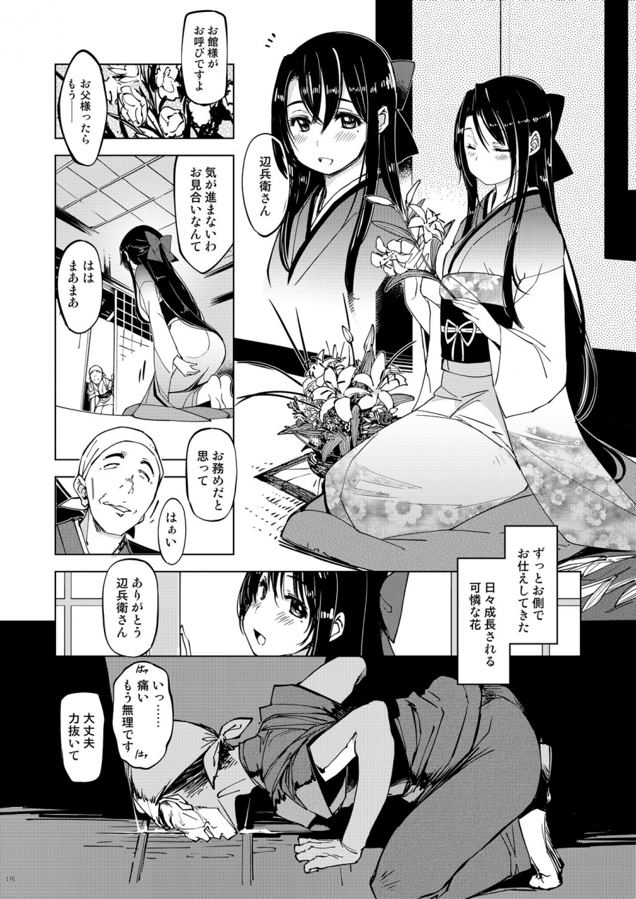 xration-mil-onigashima-soushuuhen-ragnarok-online-digital