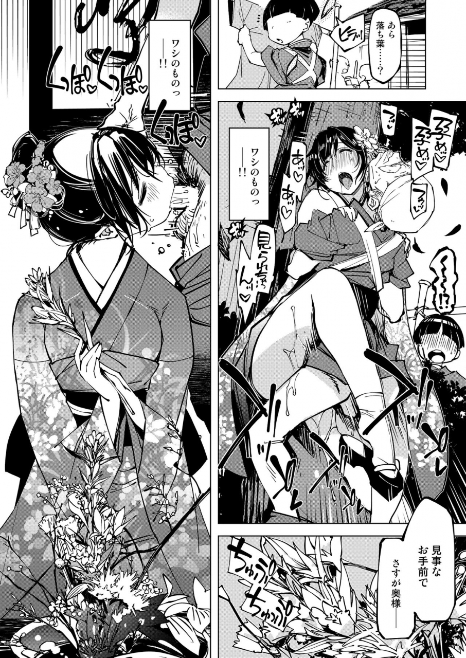 xration-mil-onigashima-soushuuhen-ragnarok-online-digital