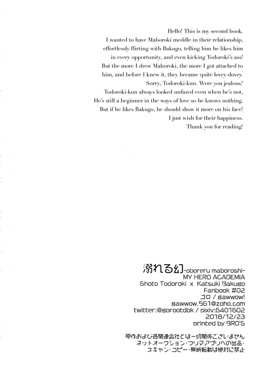 bakugoi-dynamite-3-gawwow-goro-oboreru-maboroshi-boku-no-hero-academia-english