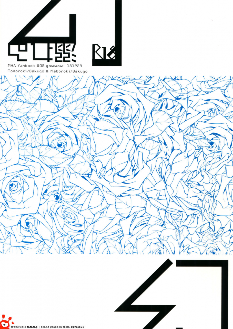 bakugoi-dynamite-3-gawwow-goro-oboreru-maboroshi-boku-no-hero-academia-english