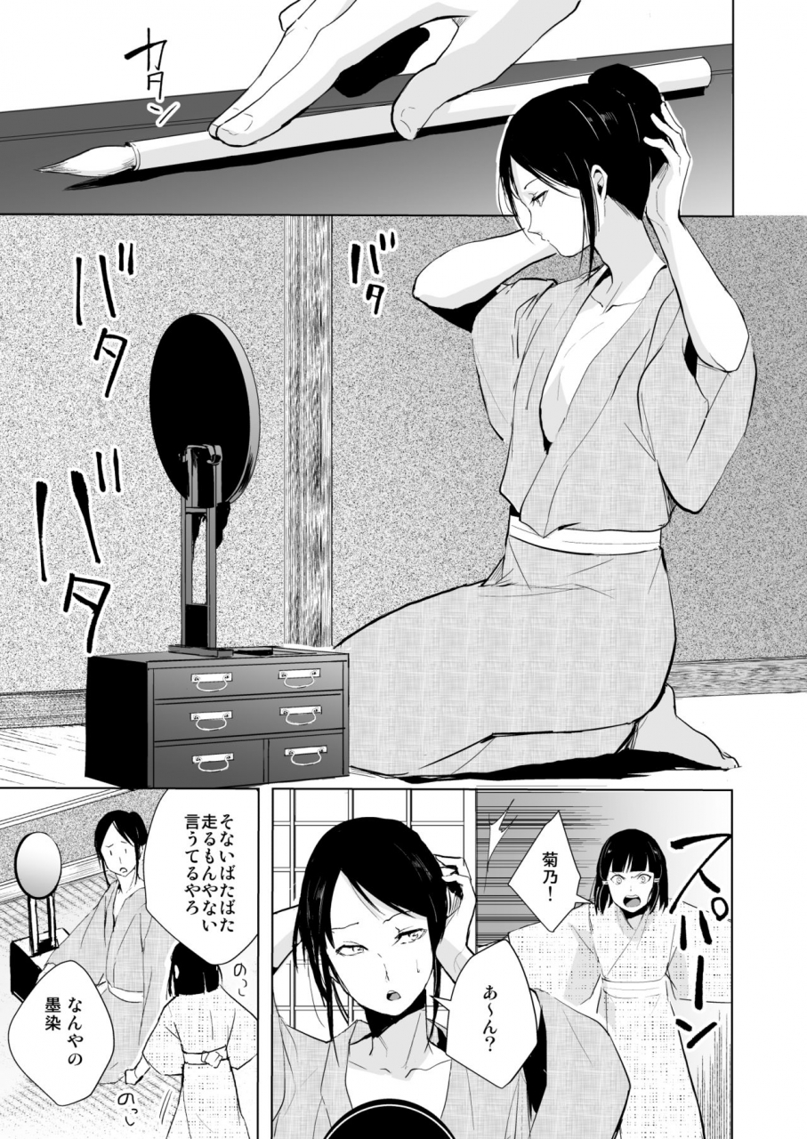 yadokugaeru-locon-kikuno-digital