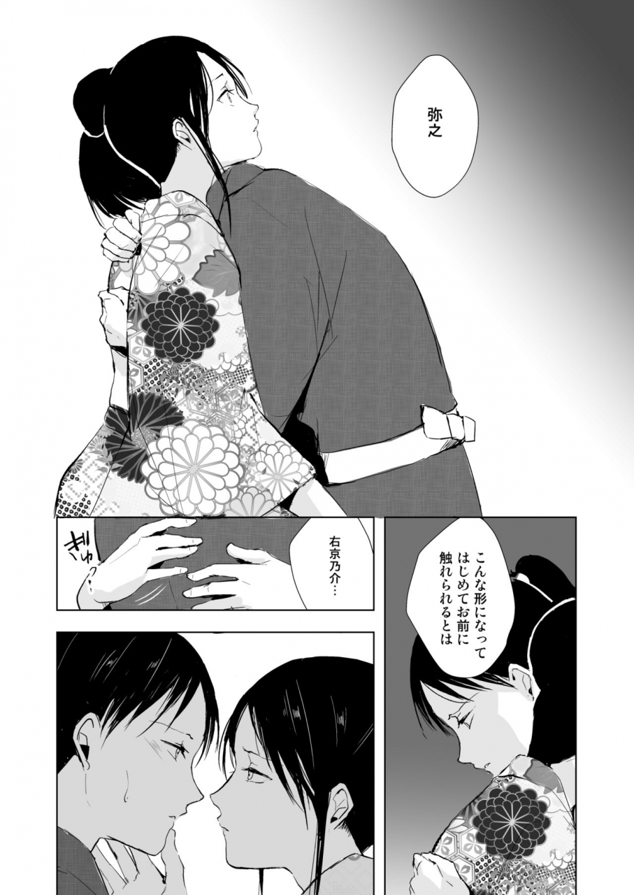 yadokugaeru-locon-kikuno-digital