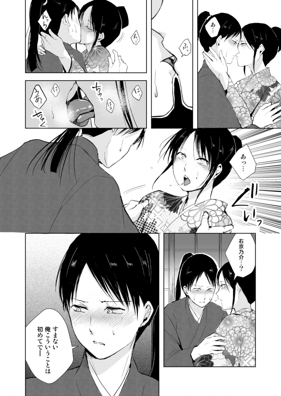 yadokugaeru-locon-kikuno-digital