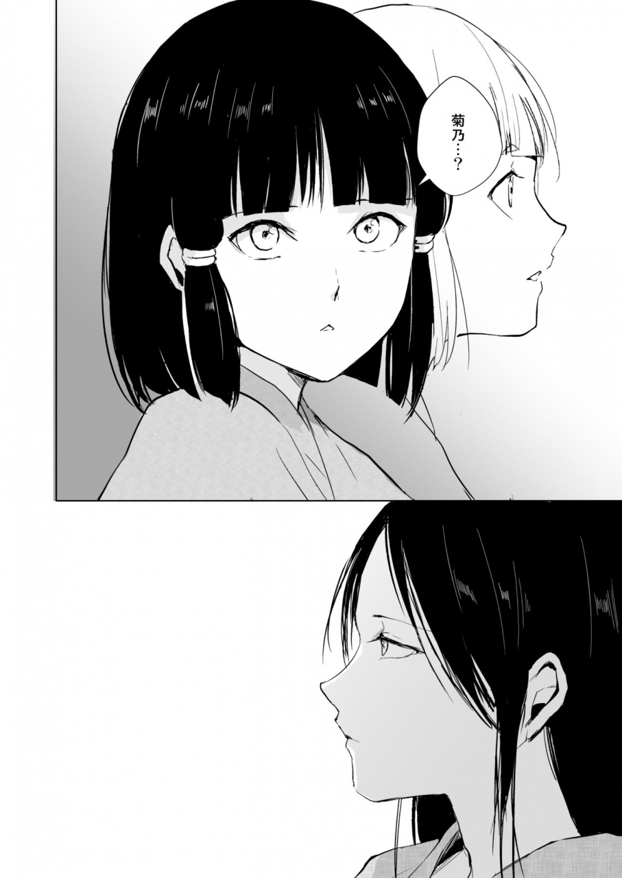 yadokugaeru-locon-kikuno-digital