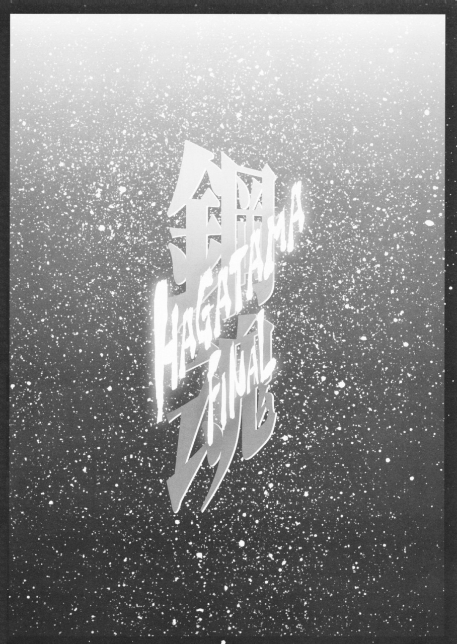 c70-wagamama-dou-shoumaru-hagatama-final-super-robot-wars-english-crowkarasu