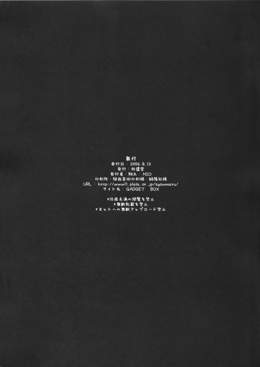 c70-wagamama-dou-shoumaru-hagatama-final-super-robot-wars-english-crowkarasu