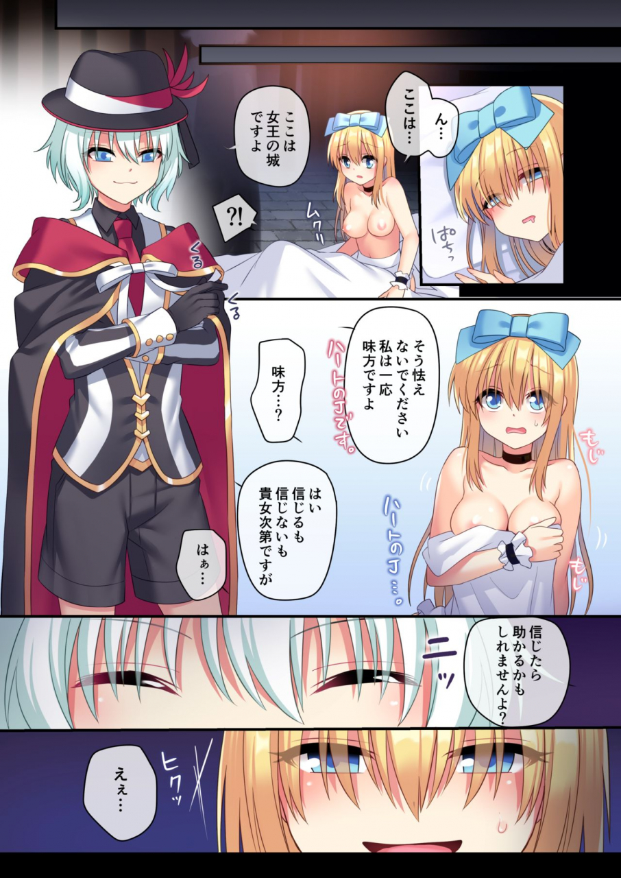 yajirushi-key-meito-kasou-douwa-wa-kiken-ga-ippai-yumemi-gachi-na-shoujo-hen-3-digital