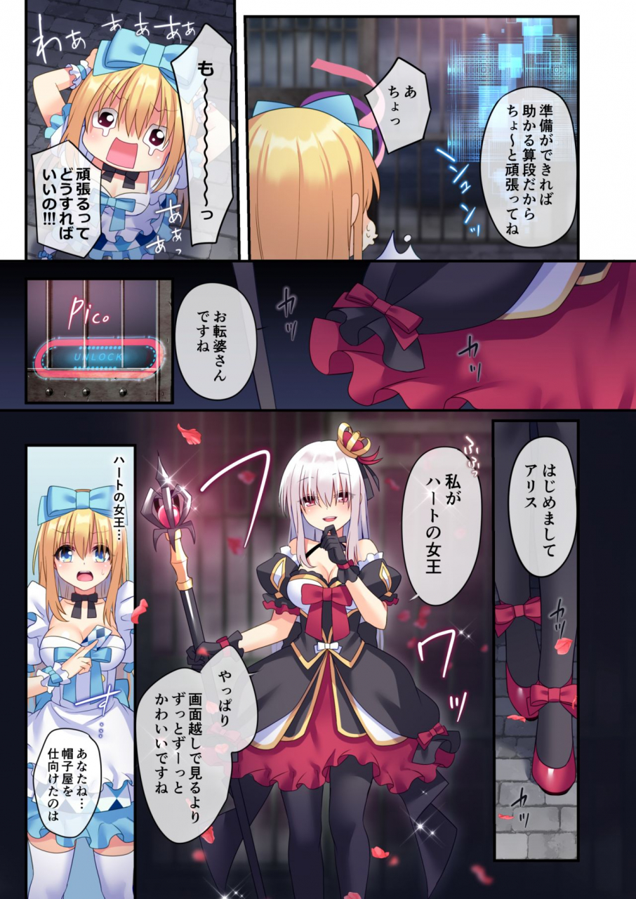 yajirushi-key-meito-kasou-douwa-wa-kiken-ga-ippai-yumemi-gachi-na-shoujo-hen-3-digital