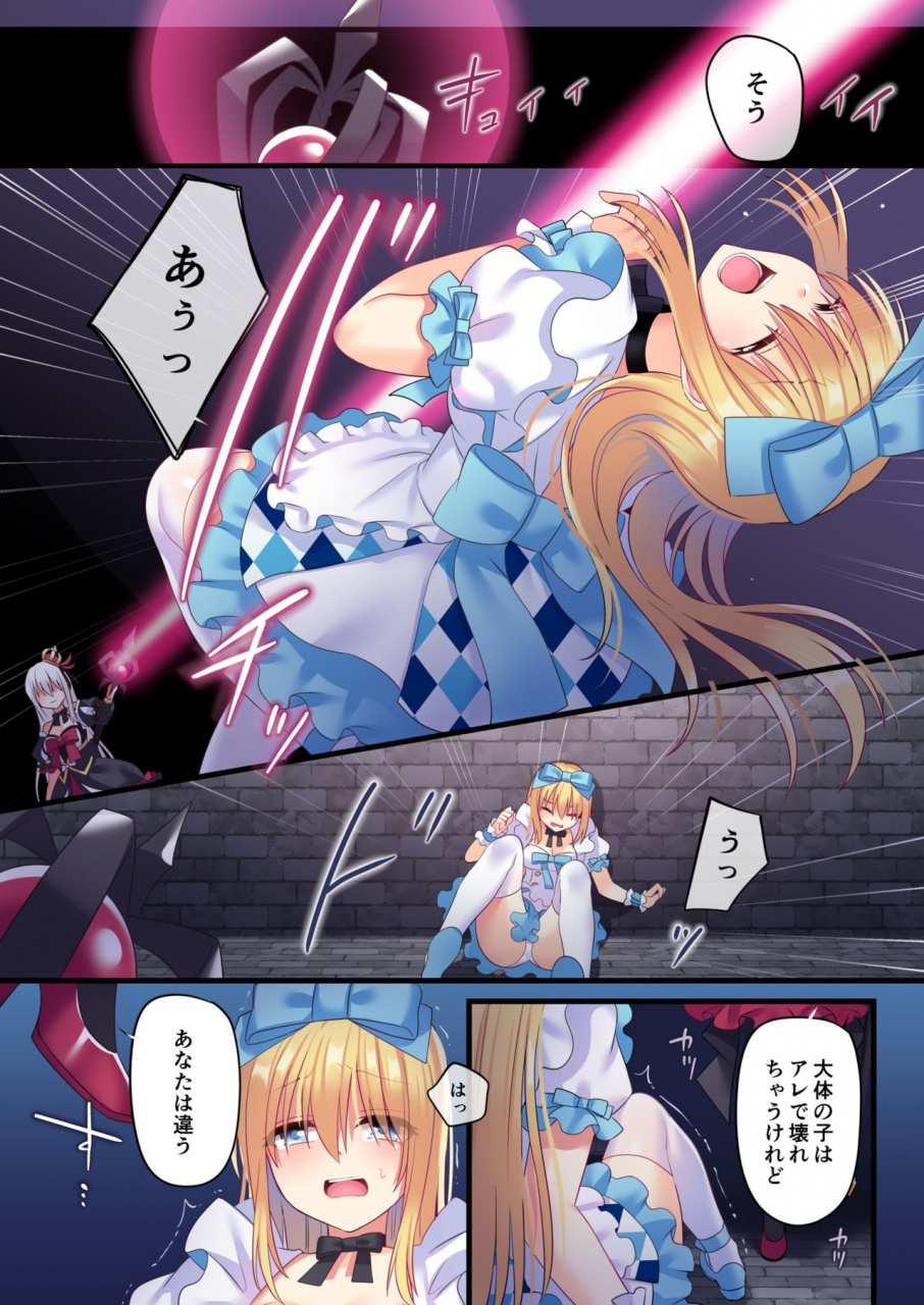 yajirushi-key-meito-kasou-douwa-wa-kiken-ga-ippai-yumemi-gachi-na-shoujo-hen-3-digital