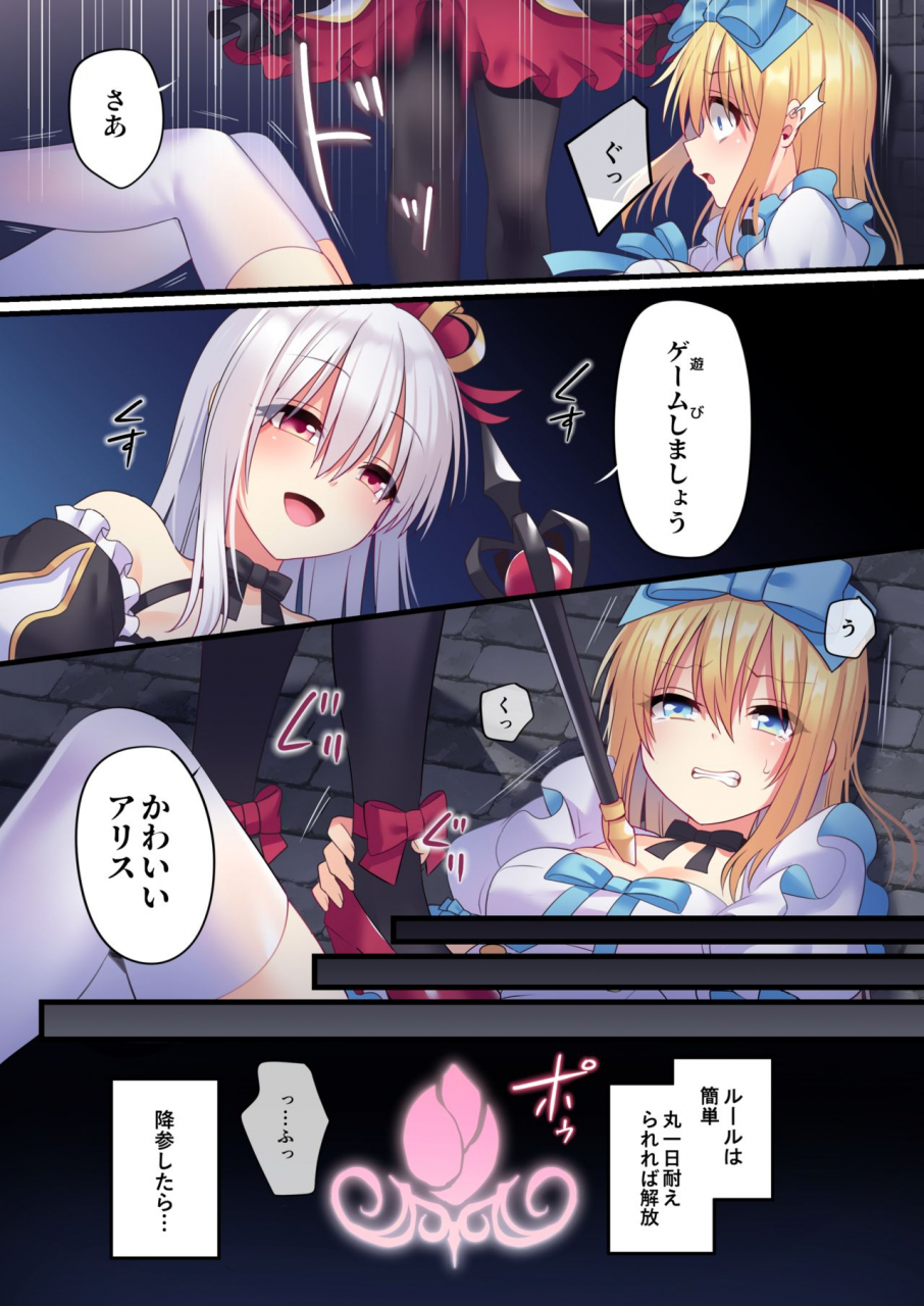 yajirushi-key-meito-kasou-douwa-wa-kiken-ga-ippai-yumemi-gachi-na-shoujo-hen-3-digital