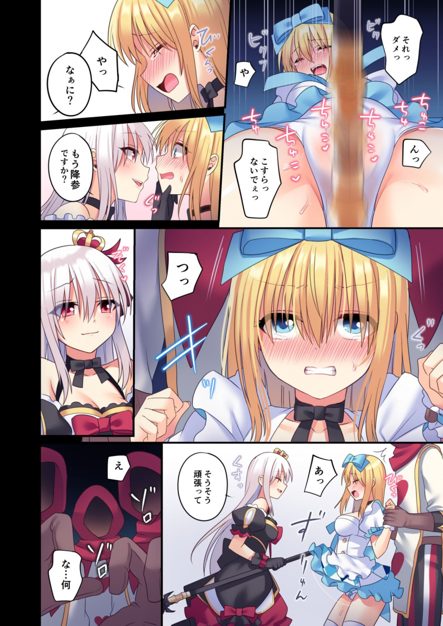 yajirushi-key-meito-kasou-douwa-wa-kiken-ga-ippai-yumemi-gachi-na-shoujo-hen-3-digital