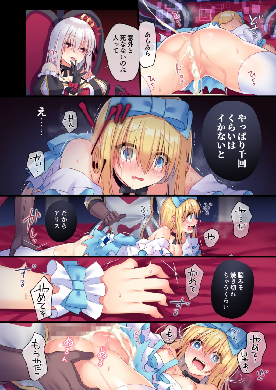 yajirushi-key-meito-kasou-douwa-wa-kiken-ga-ippai-yumemi-gachi-na-shoujo-hen-3-digital