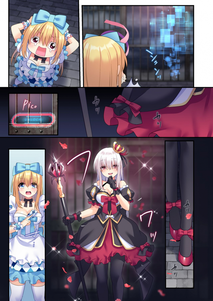 yajirushi-key-meito-kasou-douwa-wa-kiken-ga-ippai-yumemi-gachi-na-shoujo-hen-3-digital