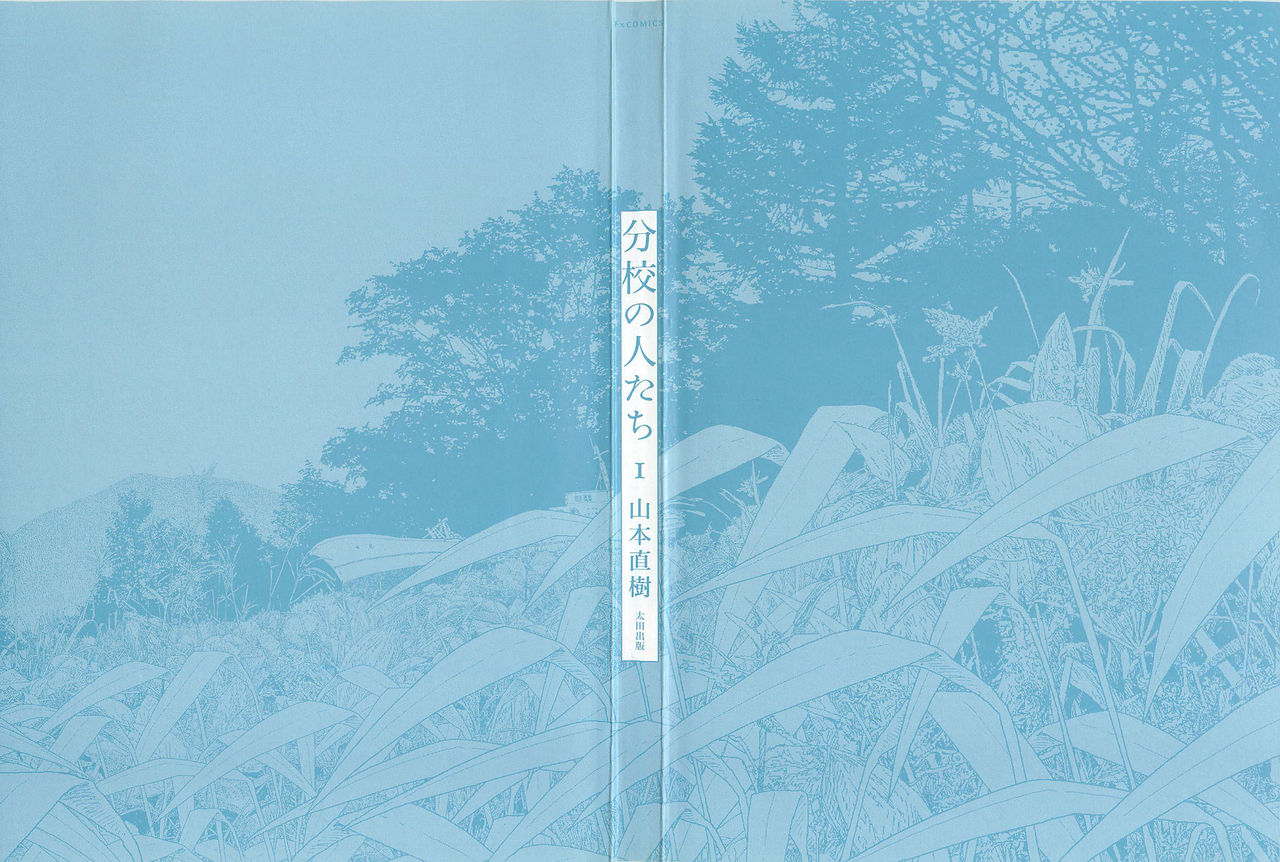 yamamoto-naoki-bunkou-no-hitotachi-1