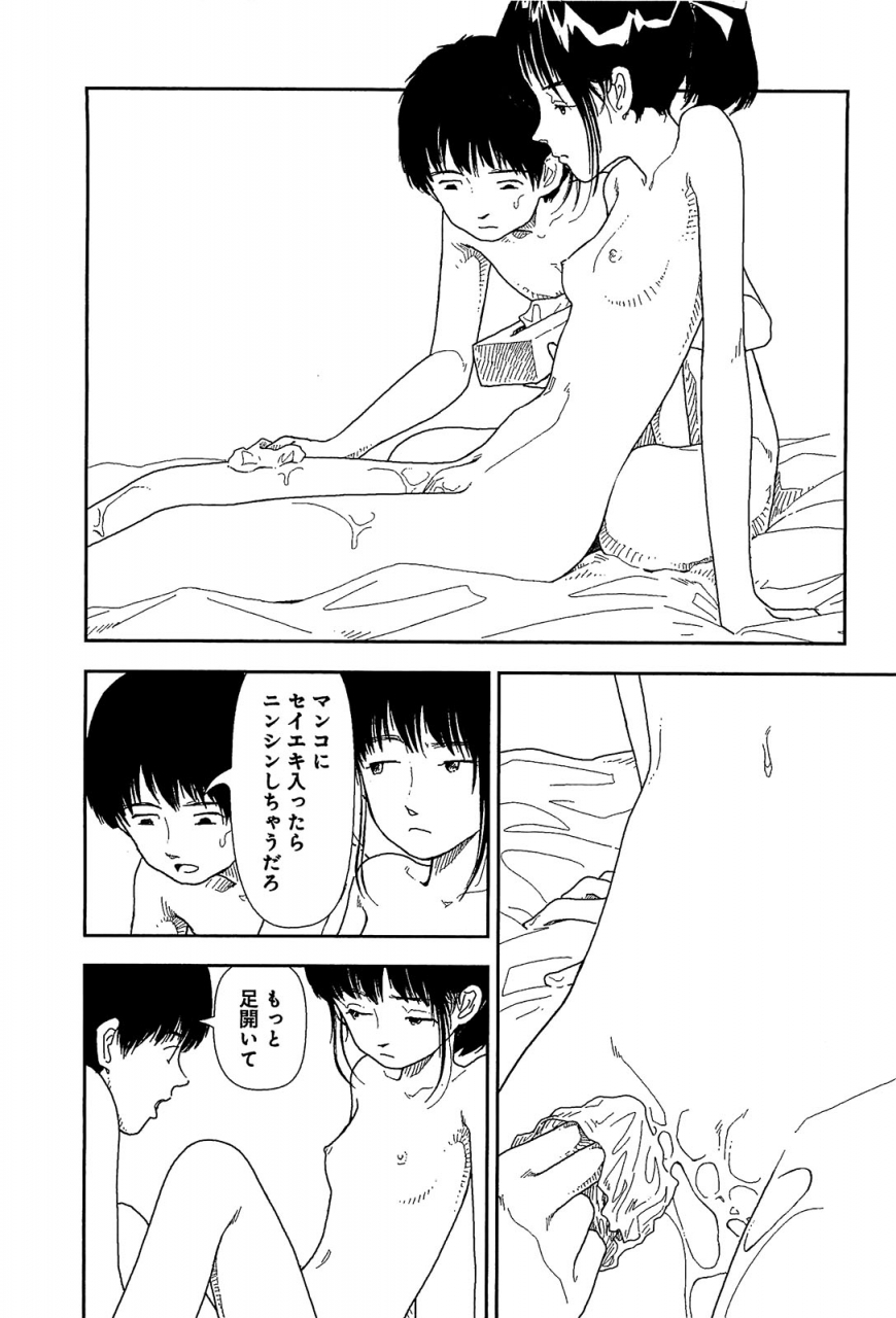 yamamoto-naoki-bunkou-no-hitotachi-1