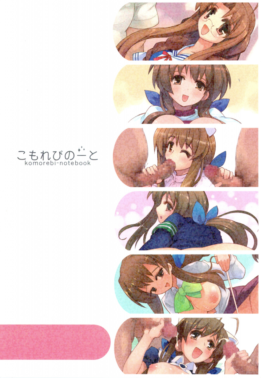 c75-komorebi-notebook-momiji-mao-sanae-san-to-cosplay-ecchi-shiyo-clannad-english