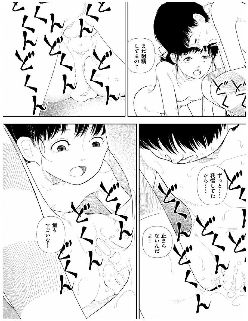 yamamoto-naoki-bunkou-no-hitotachi-2