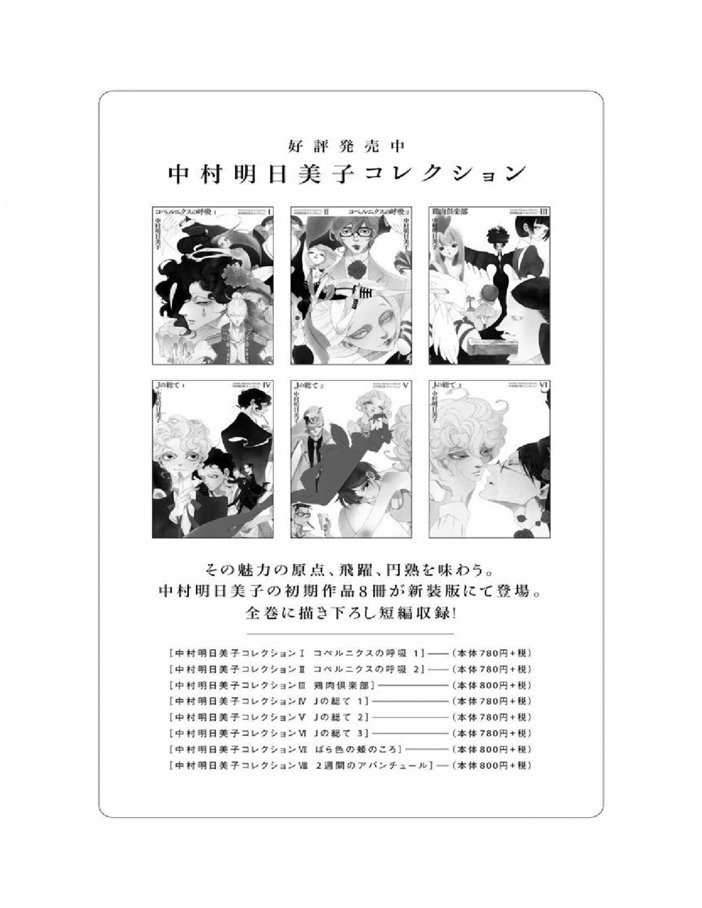 yamamoto-naoki-bunkou-no-hitotachi-2