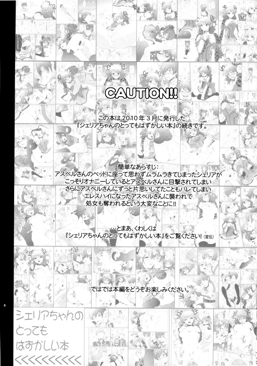 c78-kurimomo-tsukako-cheria-chan-no-tottemo-hazukashii-hon-junpaku-no-reijou-hen-tales-of-graces-english