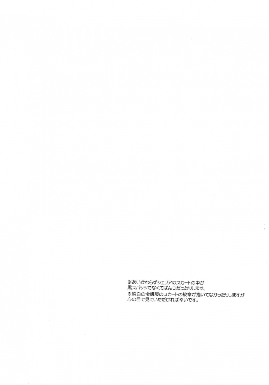 c78-kurimomo-tsukako-cheria-chan-no-tottemo-hazukashii-hon-junpaku-no-reijou-hen-tales-of-graces-english