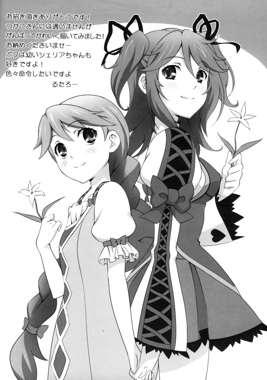 c78-kurimomo-tsukako-cheria-chan-no-tottemo-hazukashii-hon-junpaku-no-reijou-hen-tales-of-graces-english