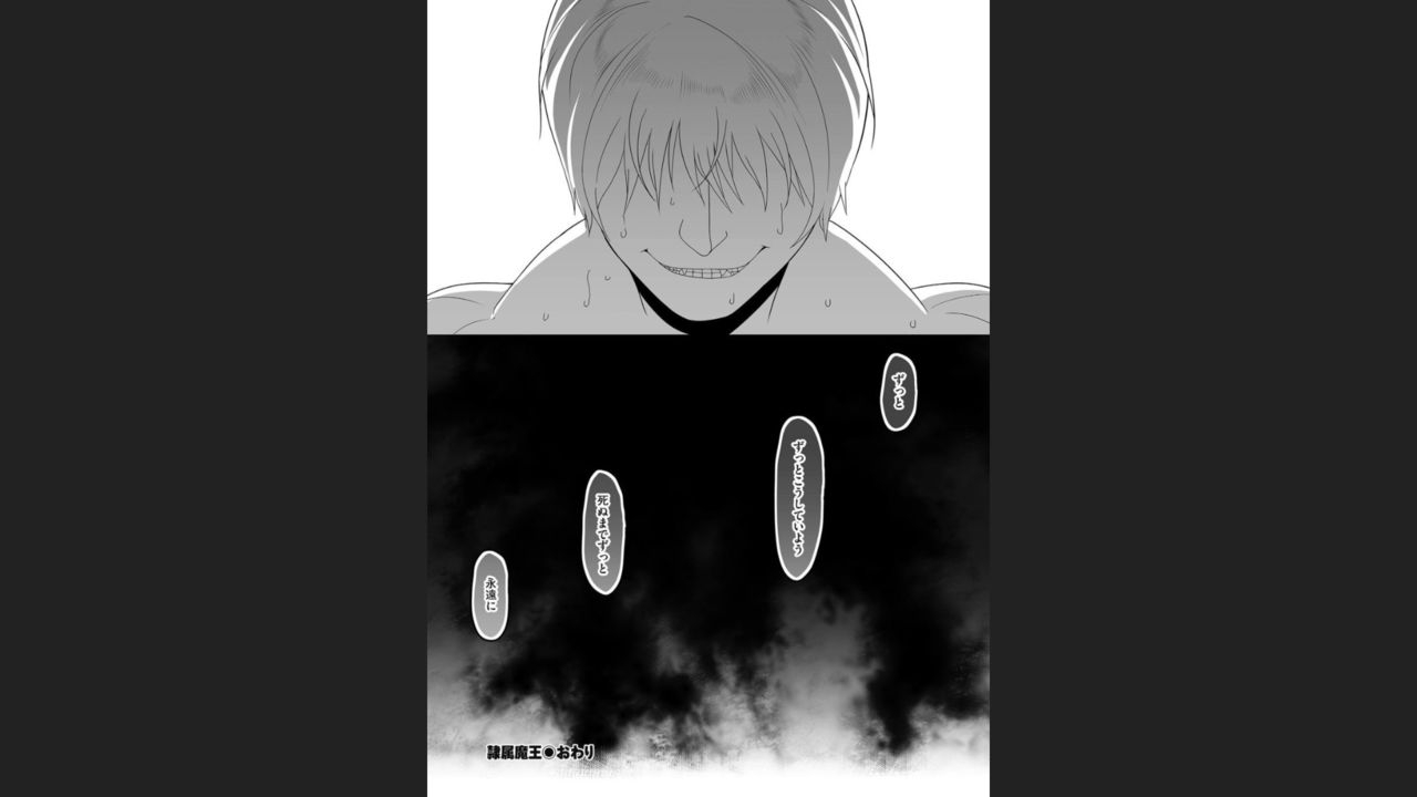 yamamoto-zenzen-reizoku-maou-digital