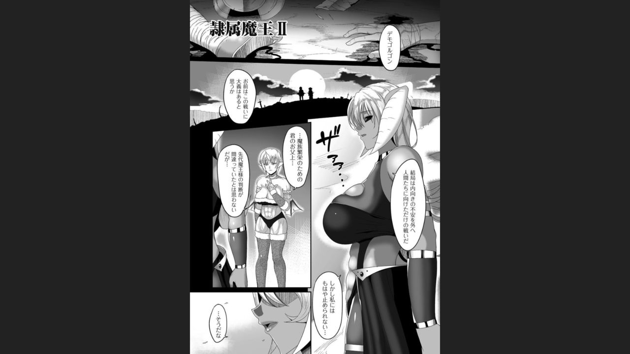 yamamoto-zenzen-reizoku-maou-digital