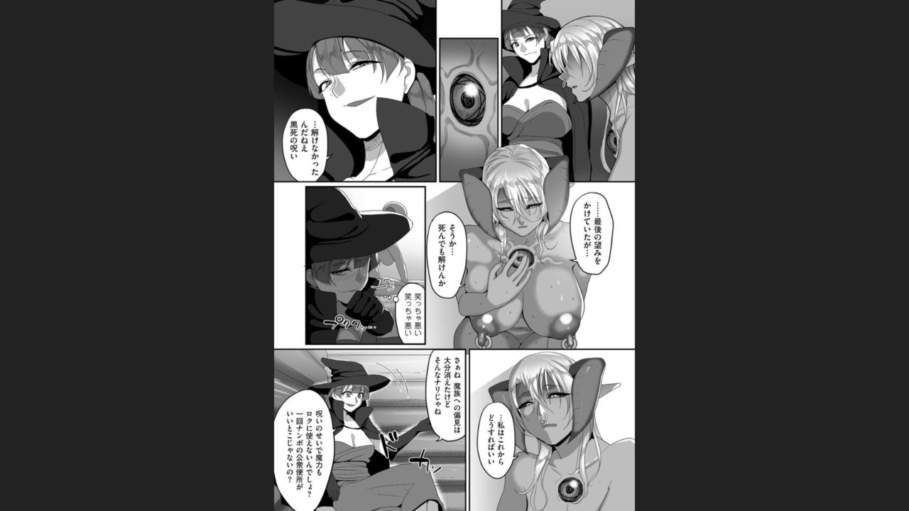 yamamoto-zenzen-reizoku-maou-digital