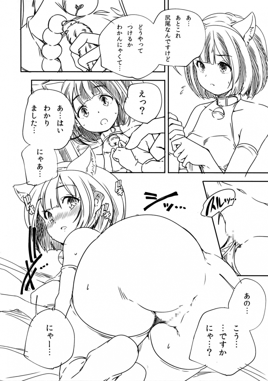 yamazaki-kazuma-matsumoto-nonoka-no-baai-in-cace-of-nonoka-matumoto-otona-no-manegoto-melonbooks-kounyuu-tokuten-8p-shousasshi