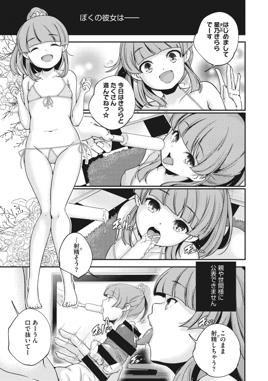 yamazaki-kazuma-shoujogami-digital