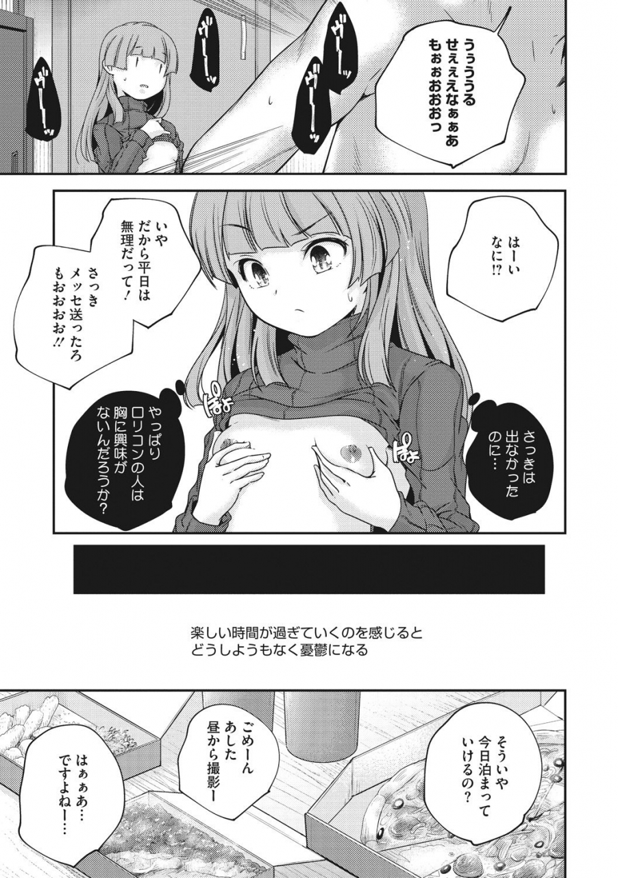 yamazaki-kazuma-shoujogami-digital