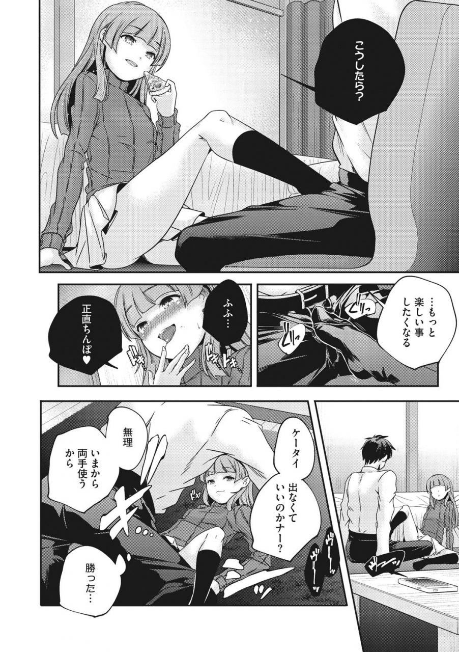 yamazaki-kazuma-shoujogami-digital