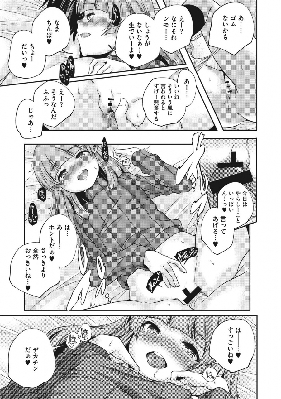 yamazaki-kazuma-shoujogami-digital