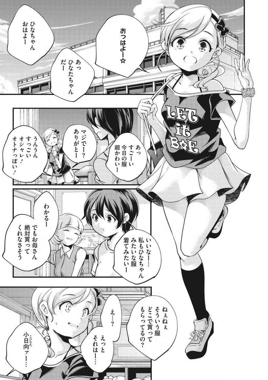 yamazaki-kazuma-shoujogami-digital