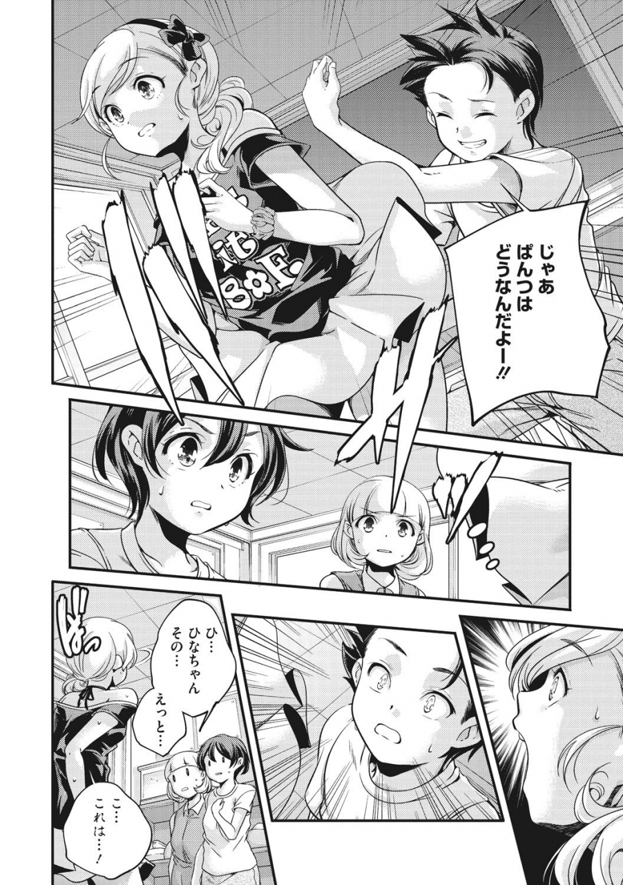 yamazaki-kazuma-shoujogami-digital