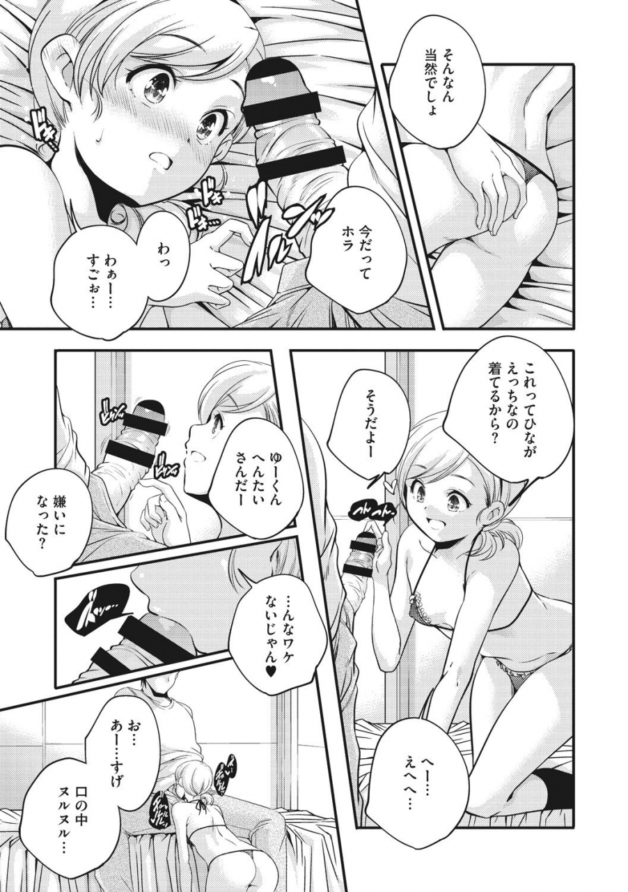 yamazaki-kazuma-shoujogami-digital